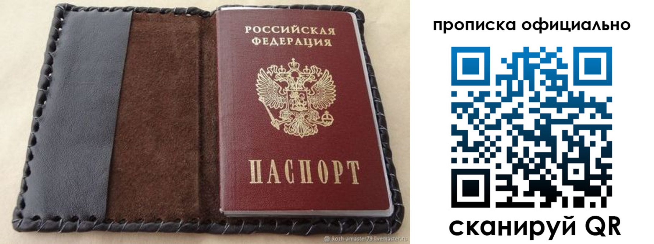 временная регистрация 2025 в Кизляре