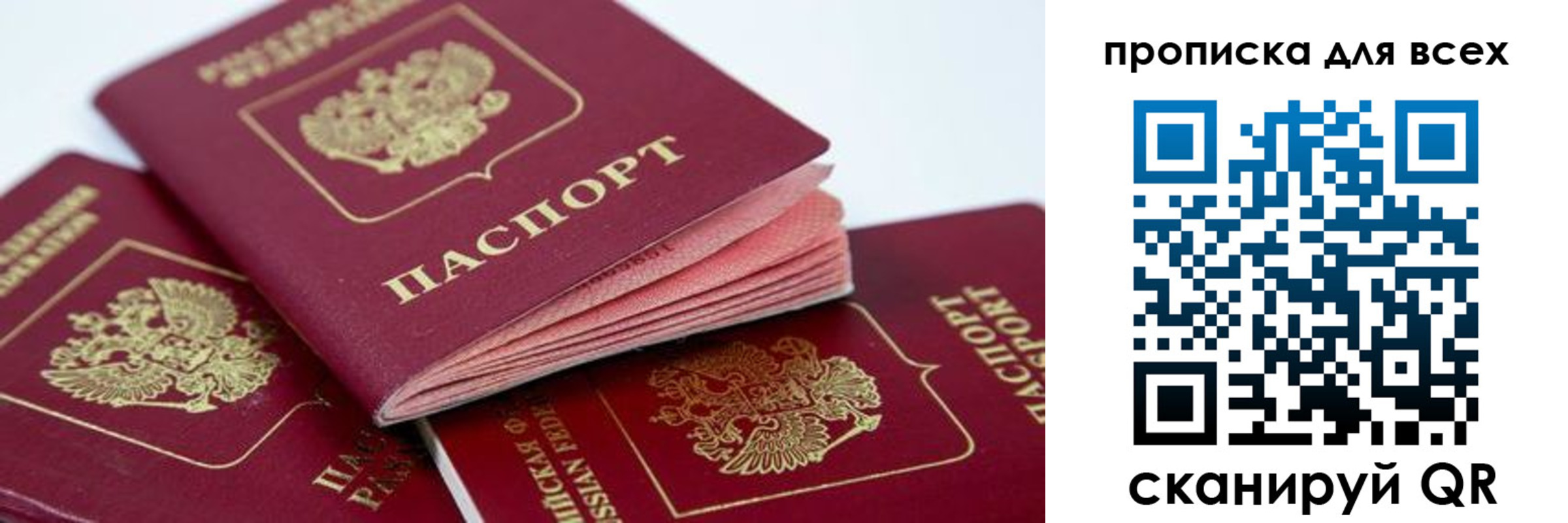 прописка законно в Кизляре